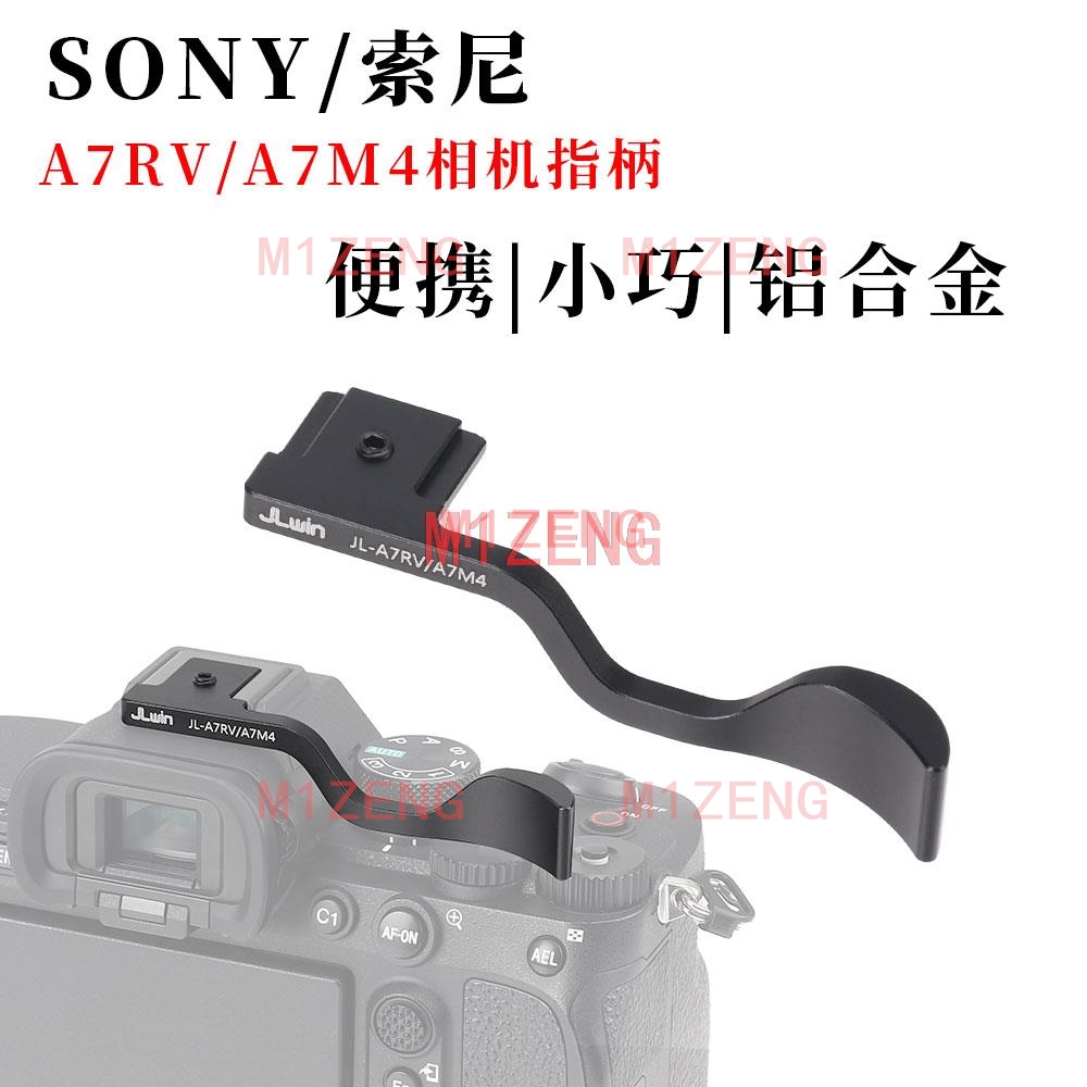 Hot Shoe Adapter - metal Thumb Up rest hot shoe
