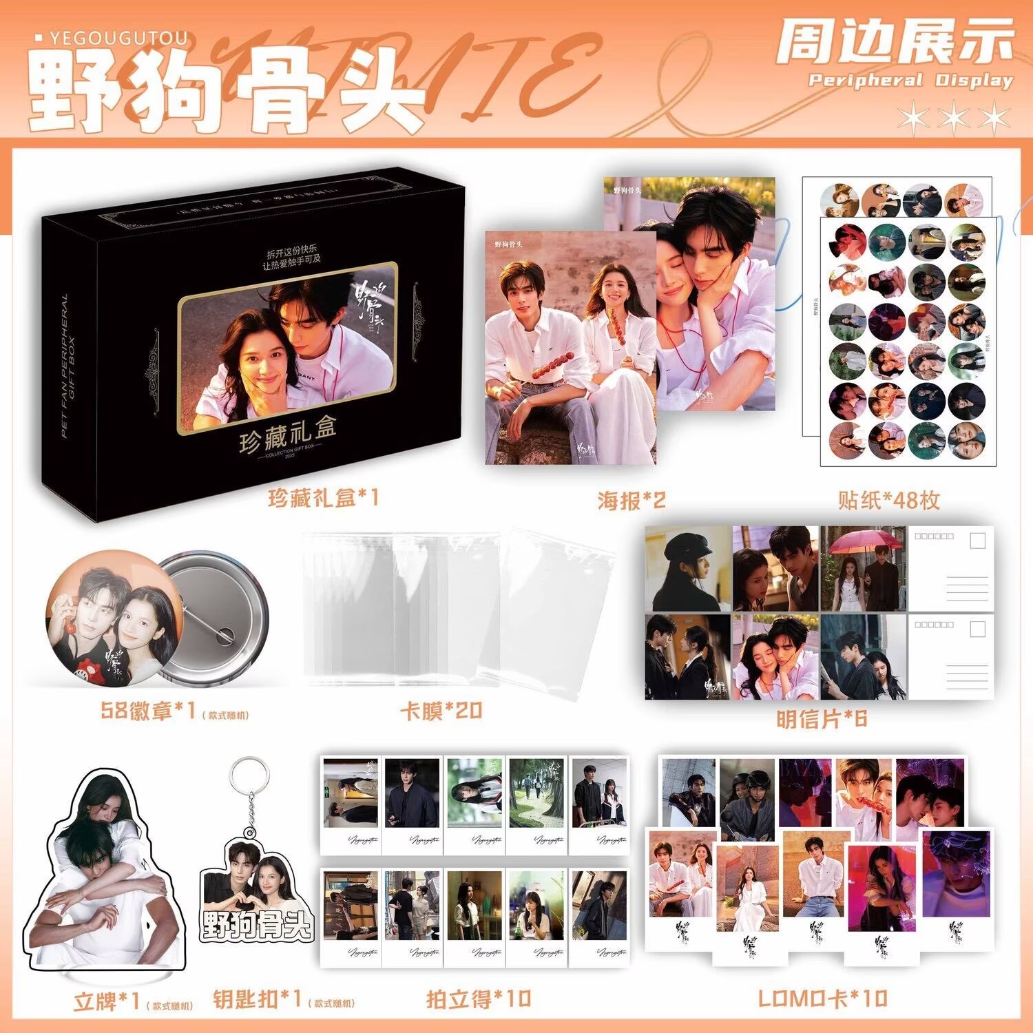 Wild Dog Bone 'Song Weilong Zh - Photography Poster 评论和价格
