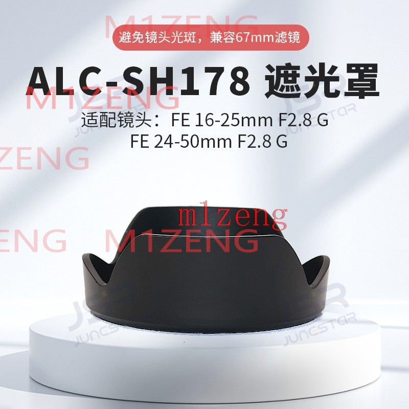 sh178 Reverse petal flower Len - Lens Hood Petal 评论和价格